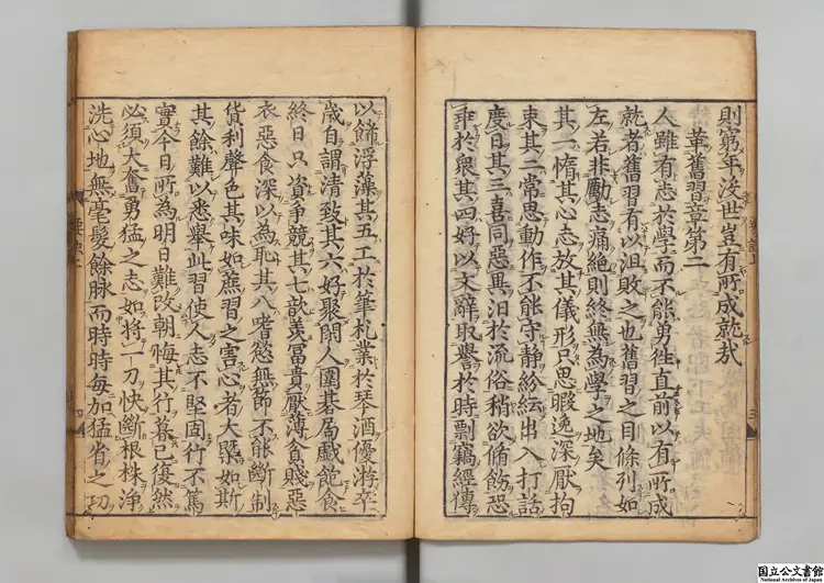 撃蒙要訣甲 著者李珥(朝鮮) 万治01年刊本 撃蒙要訣甲 著者李珥(朝鮮) 万治01年刊本