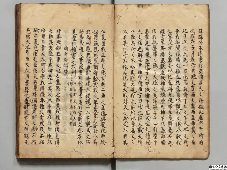 李元賓文集 著者李覯（唐）江戸初写本