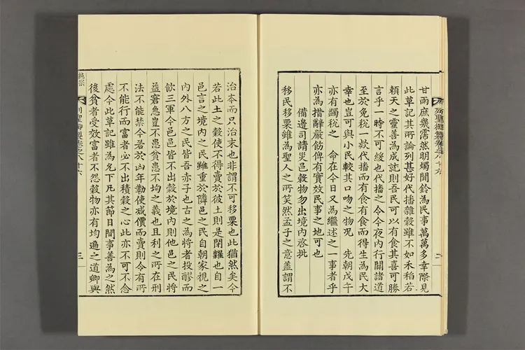 純宗御製 目录,第1-6册,別編  純祖撰