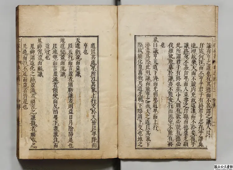 程子易伝 選者程頤(宋)/校訂者徐必達(明)明刊本 程子易伝 選者程頤(宋)/校訂者徐必達(明)明刊本