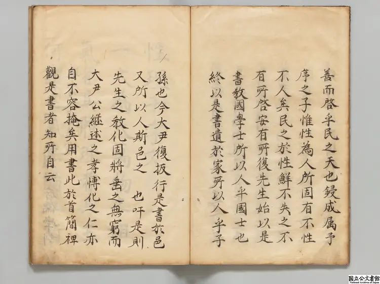 性理千字文  著者夏太和（明）江戸写本