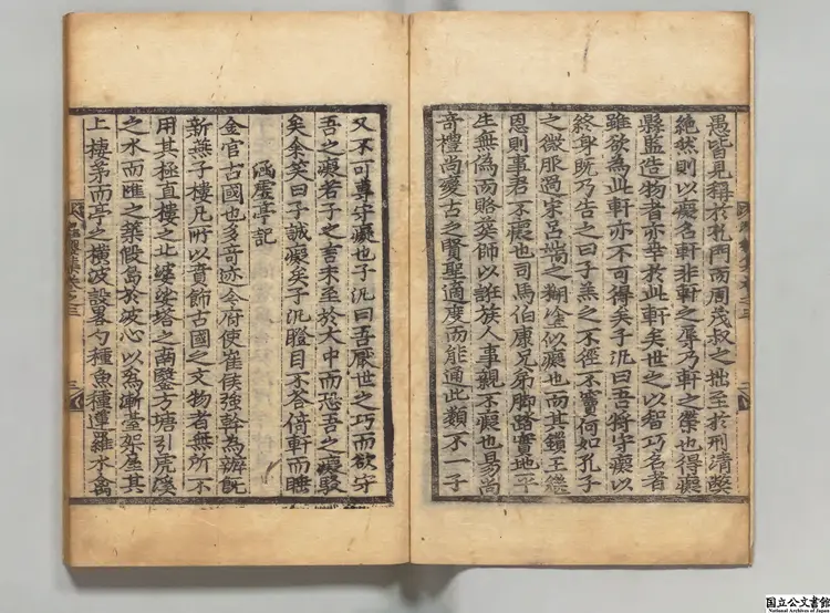 濯纓文集 著者金馹孫（朝鮮） 朝鮮崇禎刊本（序刊）0161