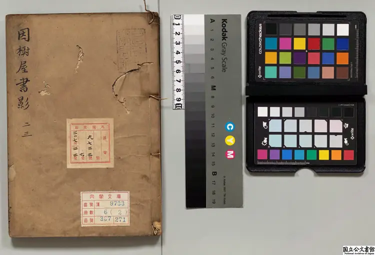 因樹屋書影 著者周亮工（清）清刊本