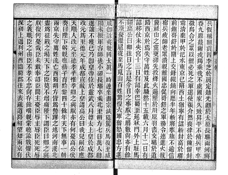 456 [唐開元小說六種]高力士外傳一卷