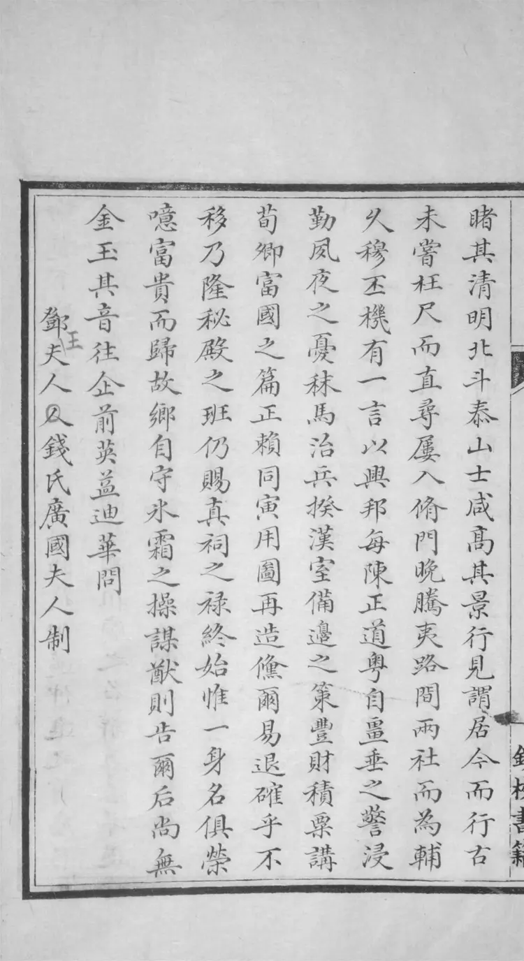 盤洲文集.八十卷.拾遺.附錄