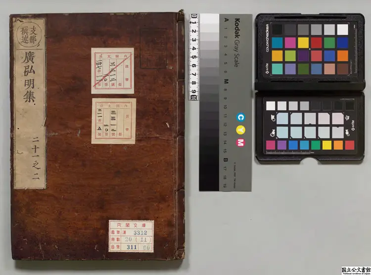 広弘明集 著者釈道宣(唐)承応03年刊本 広弘明集 著者釈道宣(唐)承応03年刊本