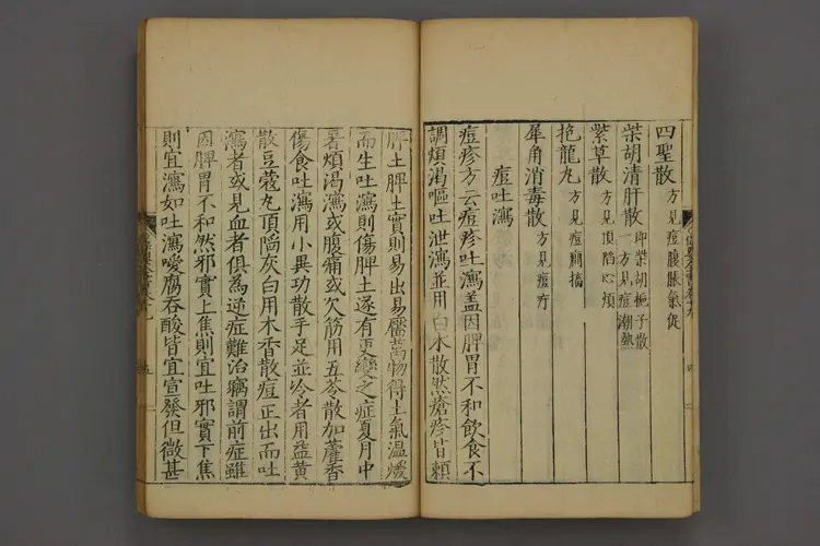 保婴全书卷十九 保婴全书卷十九