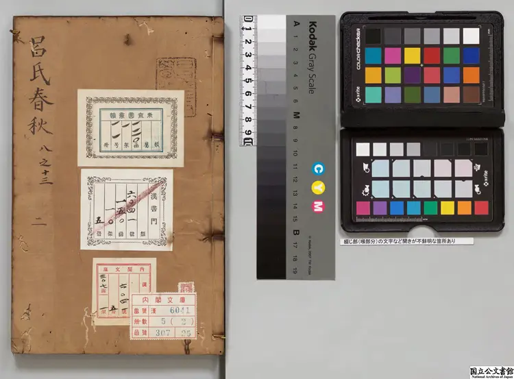 呂氏春秋 選者呂不韋(秦)/注釈者高誘(漢)/校訂者黄甫竜(明)/校訂者沈兆廷(明)明刊本 呂氏春秋 選者呂不韋(秦)/注釈者高誘(漢)/校訂者黄甫竜(明)/校訂者沈兆廷(明)明刊本