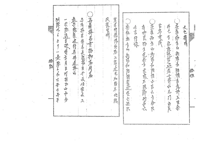 道传小六壬-择法卷