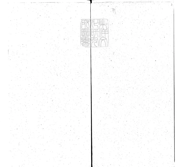 6 [十三經註疏]禮記註疏六十三卷