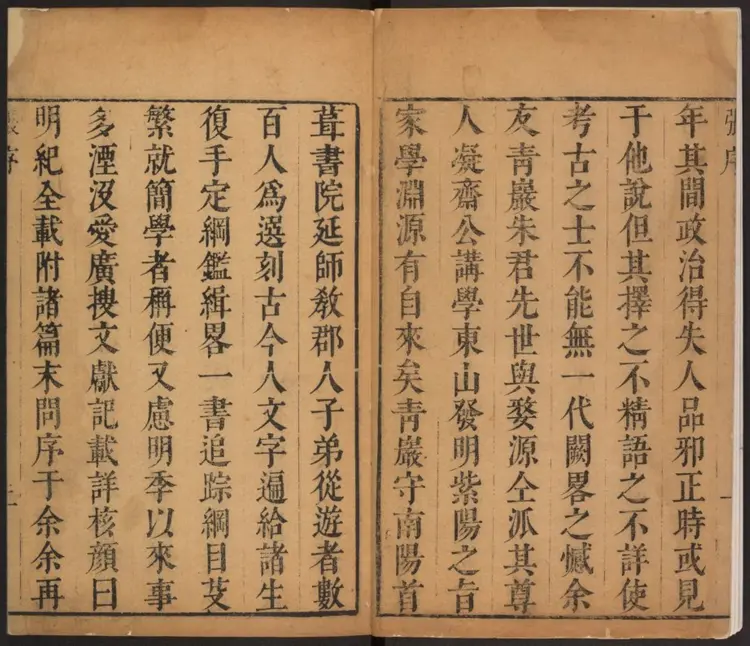 明纪辑畧十六卷.明·朱璘撰.清初刻本 明纪辑畧十六卷.明·朱璘撰.清初刻本