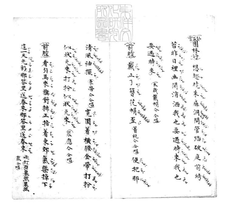 619 歲發四時一卷