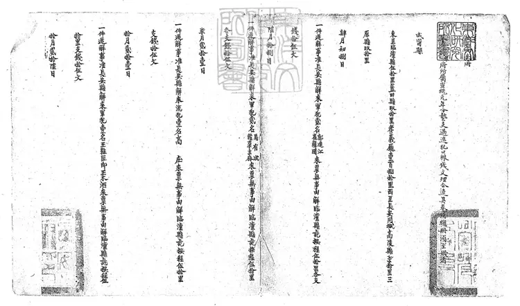 131 陝西西安府造賚所屬宣統元年分墊支過遞犯口糧錢文奏銷清冊不分卷 宣統二年鈔本 131 陝西西安府造賚所屬宣統元年分墊支過遞犯口糧錢文奏銷清冊不分卷 宣統二年鈔本