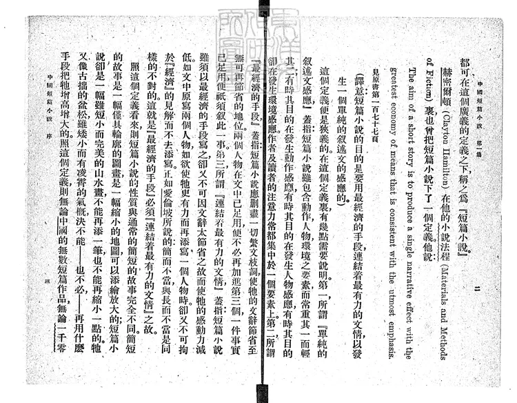 474 [中國短篇小說集 474 [中國短篇小說集