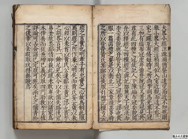 儀礼注疏 注釈者鄭玄(漢)/陸徳明(唐)釈文/賈公彦(唐)疏/校訂者聞…明嘉靖常州府刊本 儀礼注疏 注釈者鄭玄(漢)/陸徳明(唐)釈文/賈公彦(唐)疏/校訂者聞…明嘉靖常州府刊本