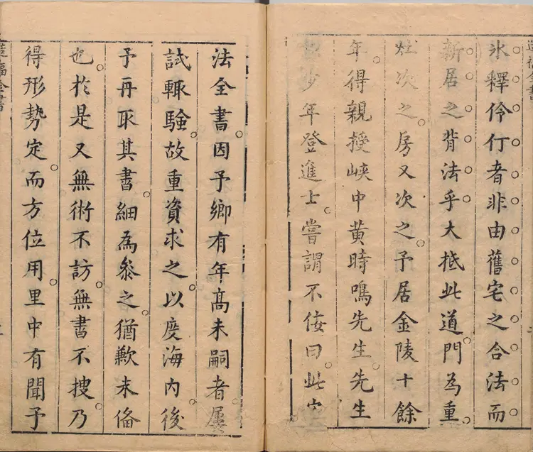 重订相宅造福全书.宅法全书2卷.鲁班经3卷.秘诀仙机.玉匣记1卷.阳宅大全10卷.明崇祯时期金阊严少萱刊本 重订相宅造福全书.宅法全书2卷.鲁班经3卷.秘诀仙机.玉匣记1卷.阳宅大全10卷.明崇祯时期金阊严少萱刊本