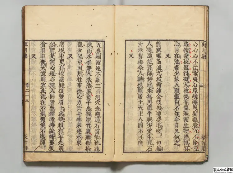 禅月集 選者釈貫休（唐）／編者釈曇域（唐）／編者毛晋（明）江戸刊本0200