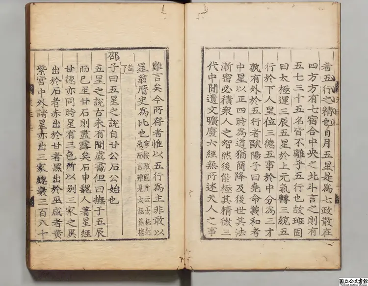 天原発微 選者鮑雲竜(宋)/校訂者方回(元)/鮑寧(明)弁正 朝鮮刊本 天原発微 選者鮑雲竜(宋)/校訂者方回(元)/鮑寧(明)弁正 朝鮮刊本