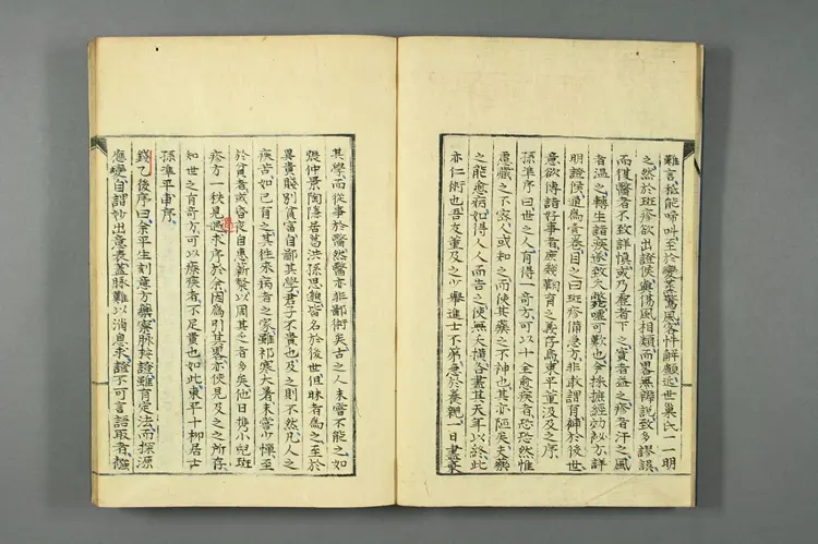 医籍考卷七十六七十七，方论五十四五十五