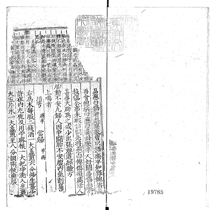 137 宋提刑洗冤錄一卷