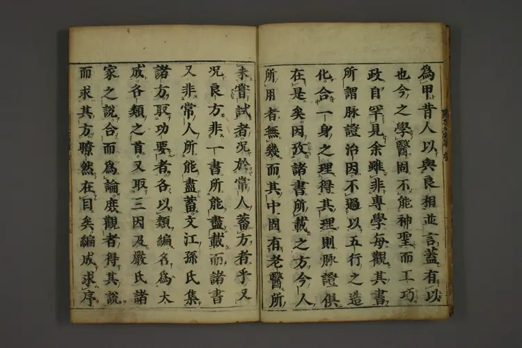 医方大成论 医方大成论