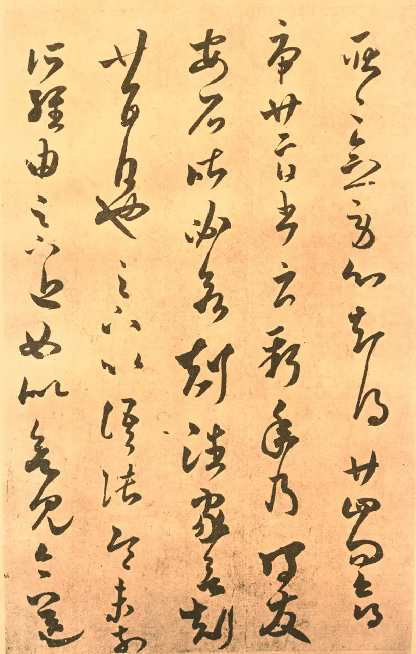 东晋王羲之草书长风帖摹本