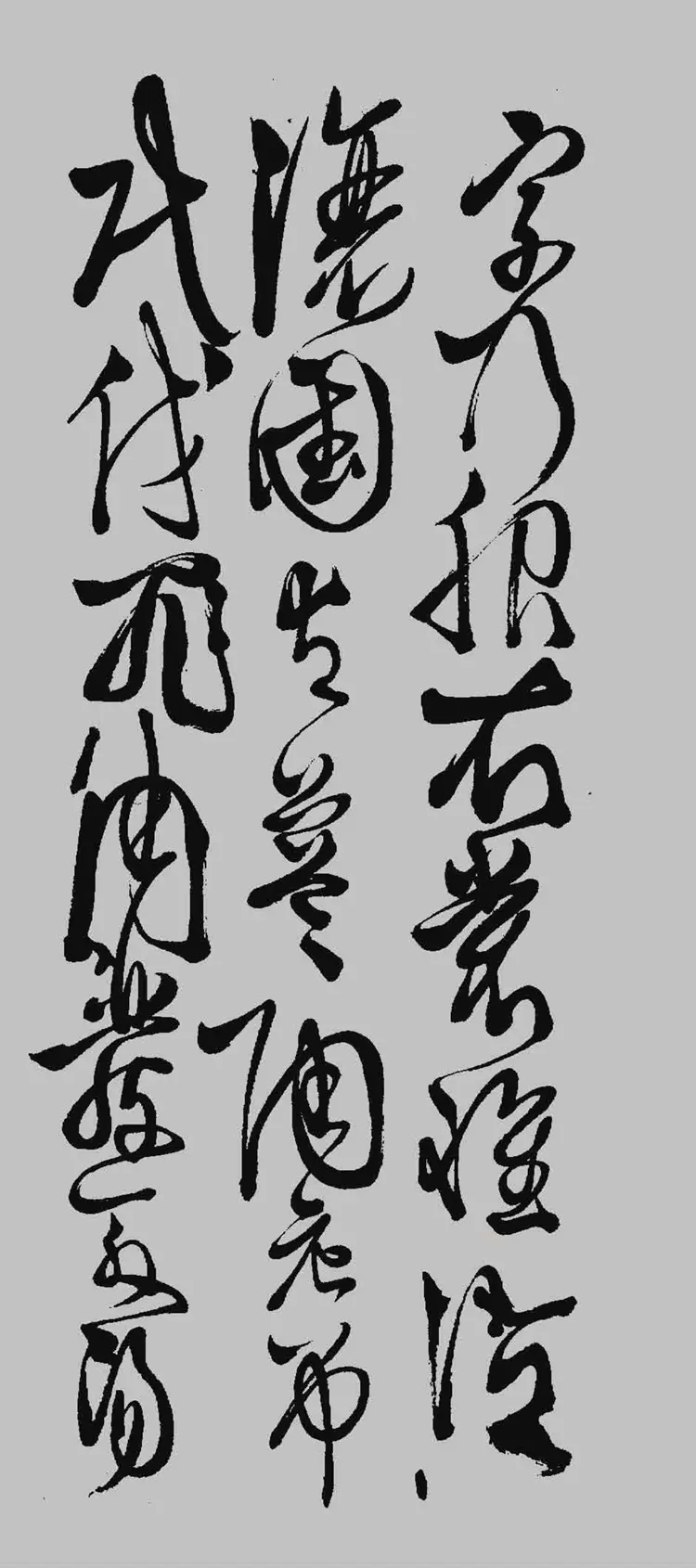 明朝徐渭草书千字文