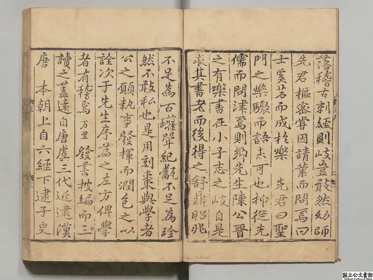 楽書乙 著者陳暘(宋)元刊本 楽書乙 著者陳暘(宋)元刊本