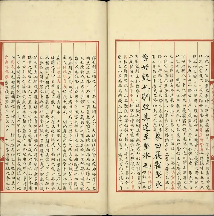 《永乐大典》卷3507至3508坤字明嘉靖隆庆间内府重写本