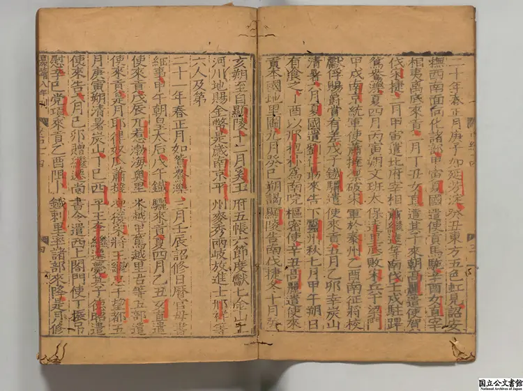 遼史  選者脱脱（元）明嘉靖08年南監刊本