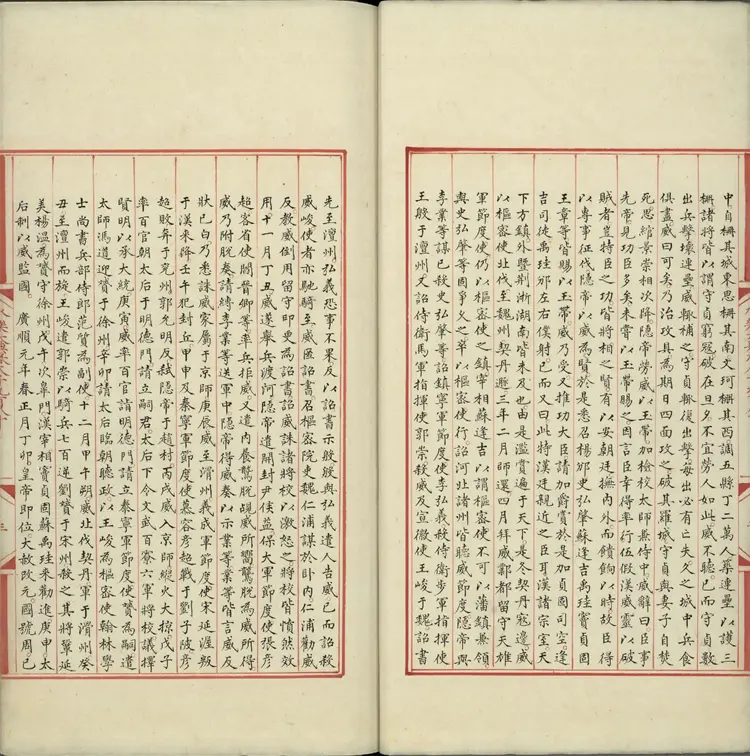 《永乐大典》卷8980至8981周字明嘉靖隆庆间内府重写本 《永乐大典》卷8980至8981周字明嘉靖隆庆间内府重写本