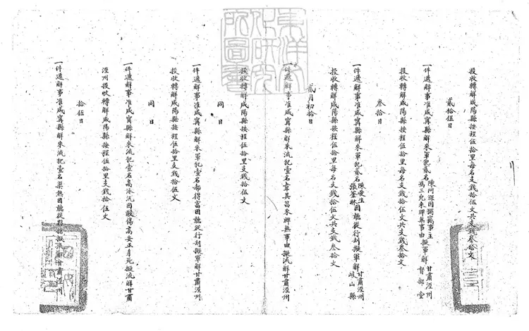 133 鳳翔府造賚各屬光緒參拾貳年分支過遞犯口糧錢文報銷清冊不分卷　光緒三十三年鈔本