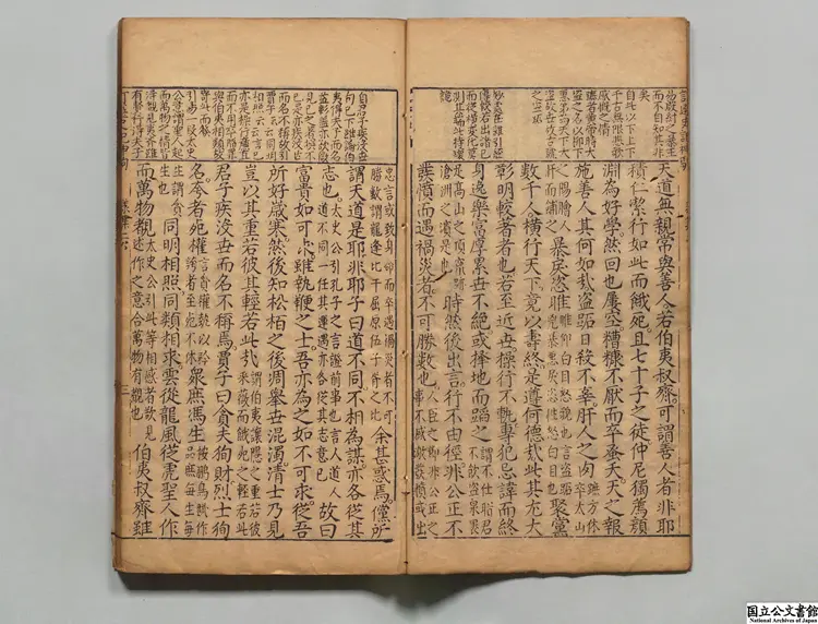 梅太史訂選史記神駒 編者梅之煥(明) 明万暦34年喬木山房刊本 梅太史訂選史記神駒 編者梅之煥(明) 明万暦34年喬木山房刊本