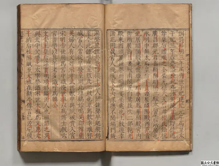 南斉書 著者蕭子顕（梁）明万暦16年南監刊本