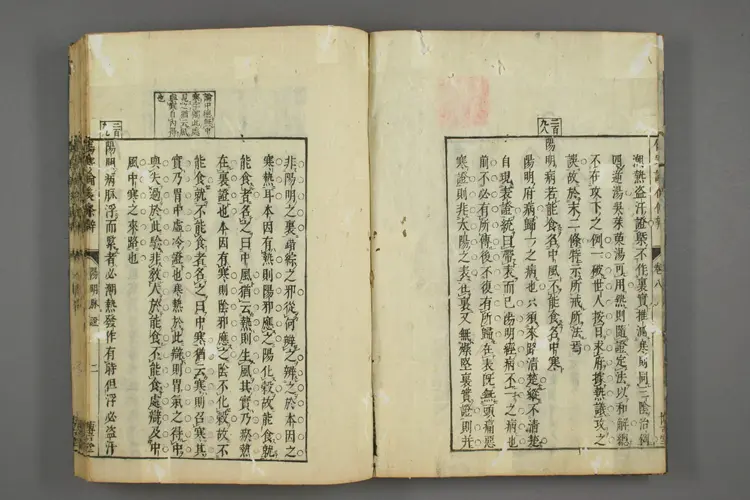 伤寒后条辨直解卷六