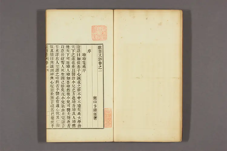 斎集 卞鐘運著 斎集 卞鐘運著