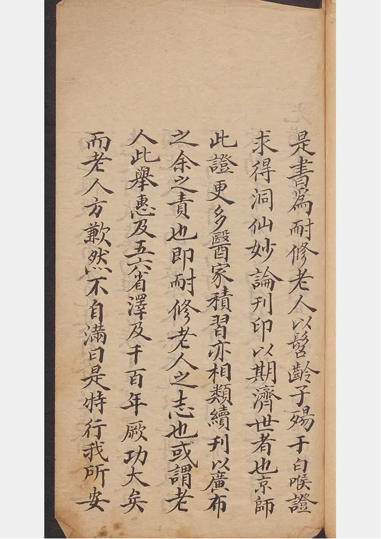 仙传白喉治法 仙传白喉治法