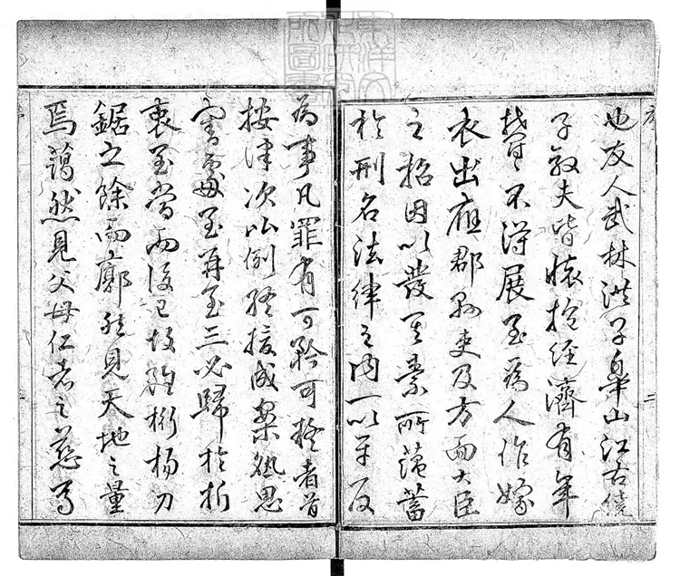 185 成案質疑殘一卷 乾隆二十年刊本 185 成案質疑殘一卷 乾隆二十年刊本