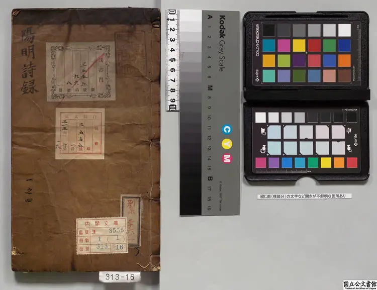 陽明先生詩録 著者王守仁（明）明刊本