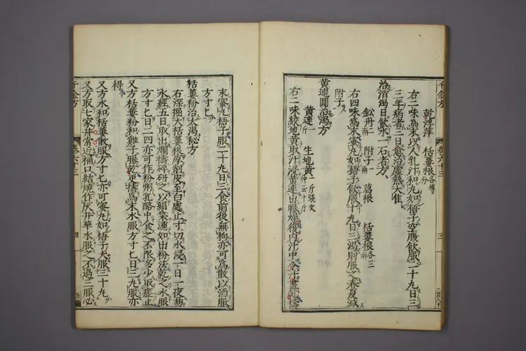 千金方卷二十三 千金方卷二十三