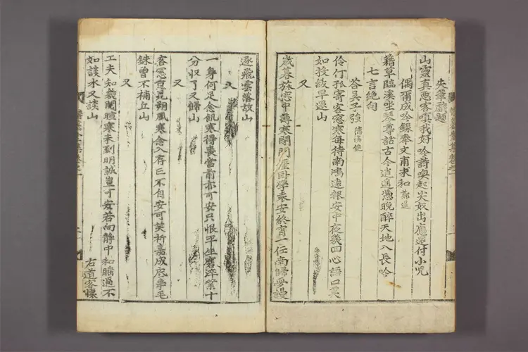 瞻慕堂先生文集. 卷之1-3 林芸撰 瞻慕堂先生文集. 卷之1-3 林芸撰