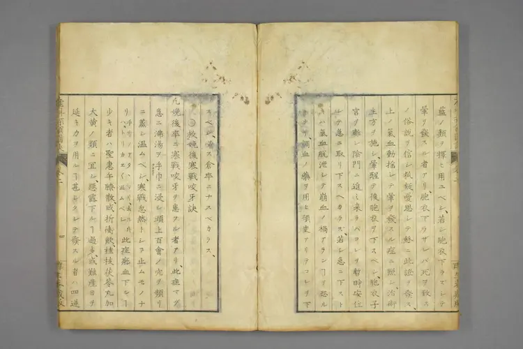 产科探颔图诀下卷