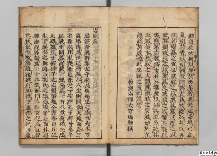 忠経集註詳解 選者鄭玄(漢)/校訂者余昌年(明) 江戸刊本 忠経集註詳解 選者鄭玄(漢)/校訂者余昌年(明) 江戸刊本