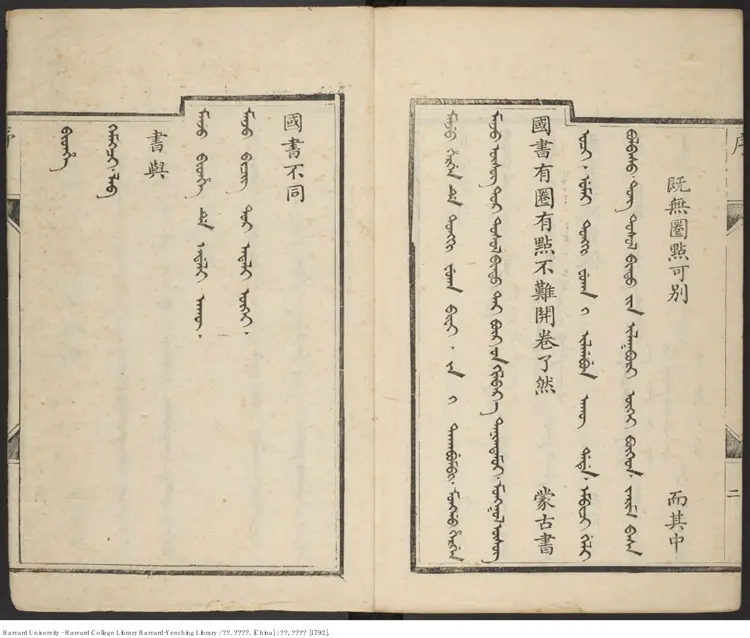 《三合便覽》【清】敬齋輯 富俊增補 出版商:富俊 清乾隆壬子年(西元1792年) 《三合便覽》【清】敬齋輯 富俊增補 出版商:富俊 清乾隆壬子年(西元1792年)