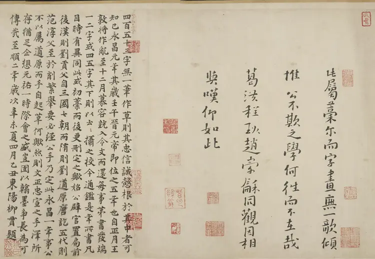 宋朝司马光撰资治通鉴残稿卷