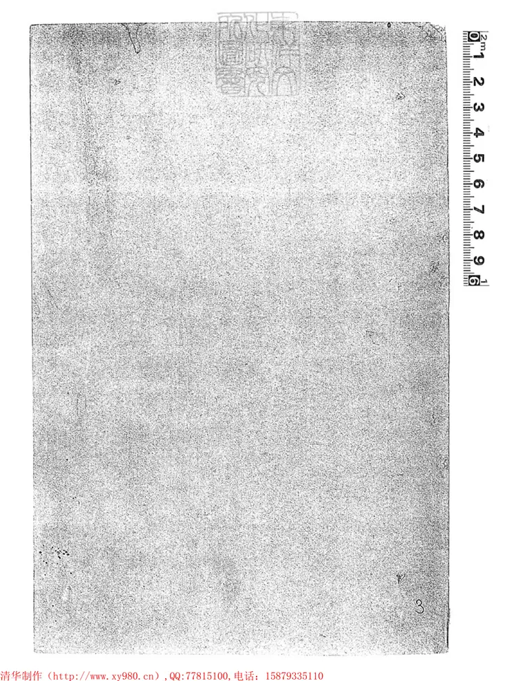 160 承審承緝新限一卷　鈔本