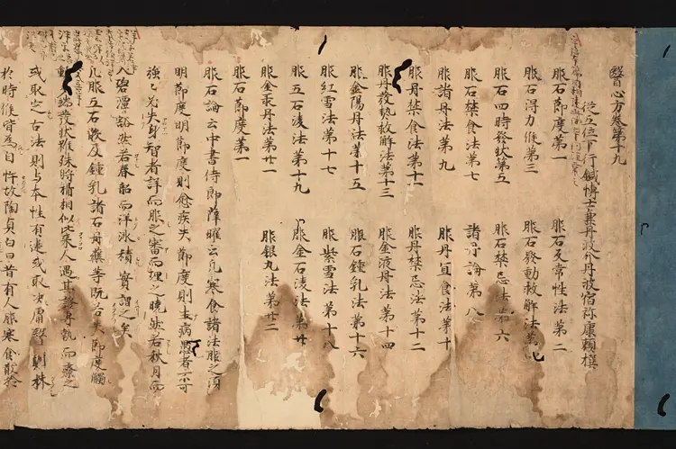 医心方.丹波康赖撰.19.卷十九.总三十卷.十二世纪抄本.东京国立博物馆藏