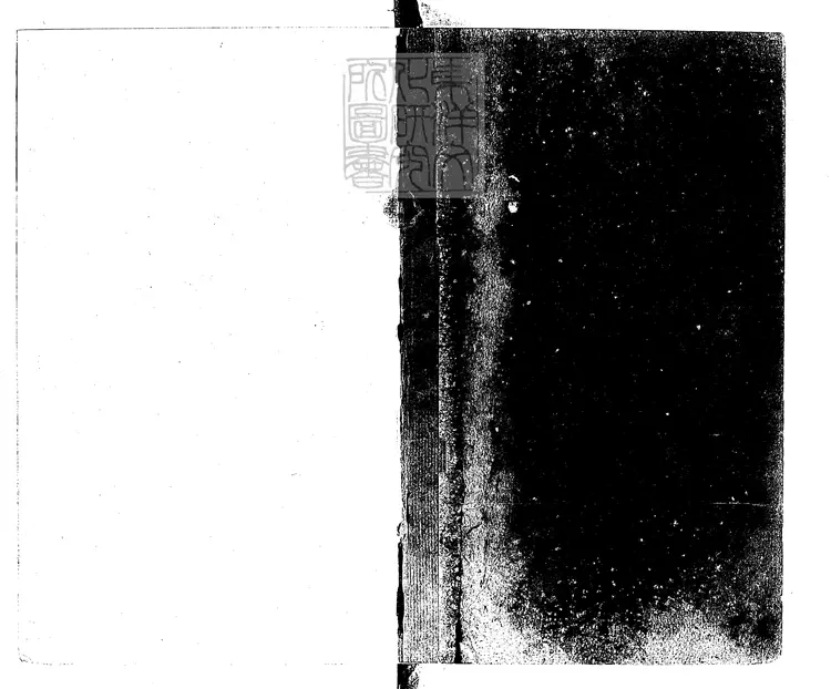 31 周易二十四卷　嘉靖中刊本