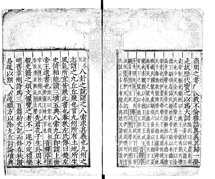 35 書傳會選六卷　洪武中味經堂刊本