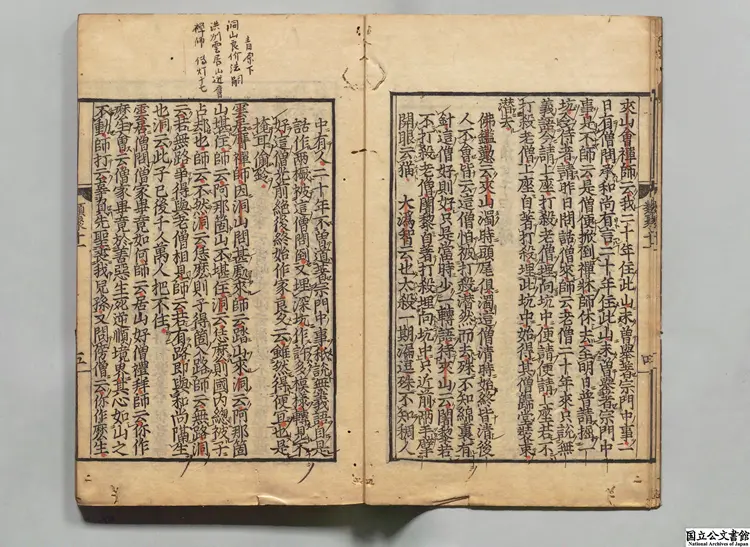 禅林類聚  著者釈道泰（元）江戸初刊本